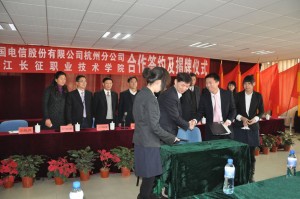 与中国电信股份有限公司杭州分公司合作签约
