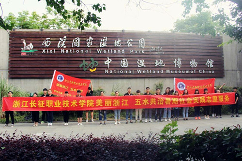 志愿者参观中国湿地博物馆