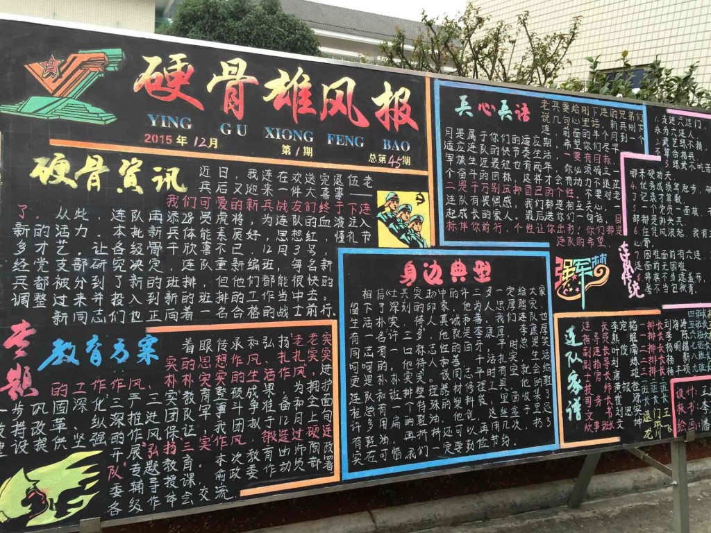 硬骨头参观学习5